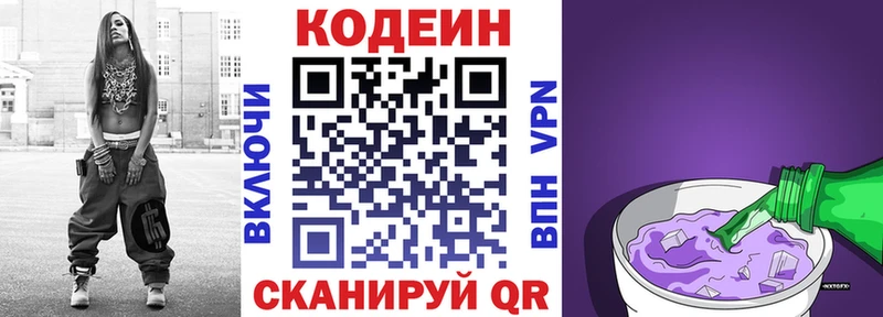 маркетплейс клад  Ершов  Кодеин Purple Drank  кракен ONION 
