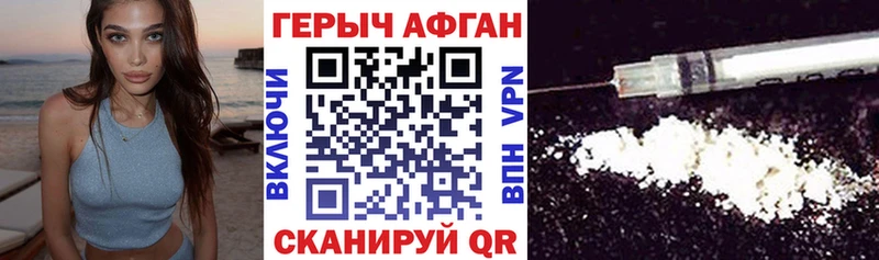 Героин афганец  купить  цена  Ершов 
