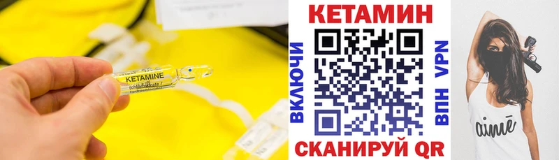 Кетамин ketamine  как найти закладки  KRAKEN tor  Ершов 